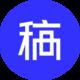 稿定素材（有版權(quán)）