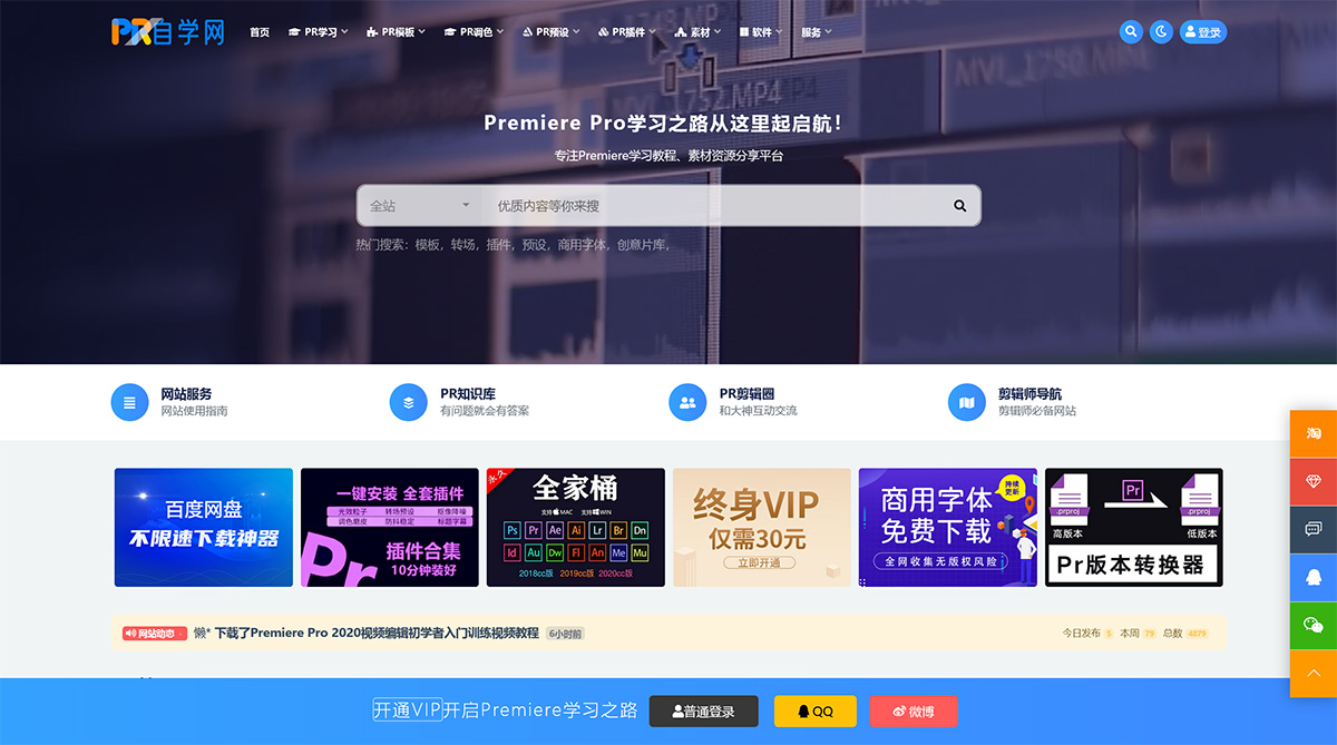PR自學網