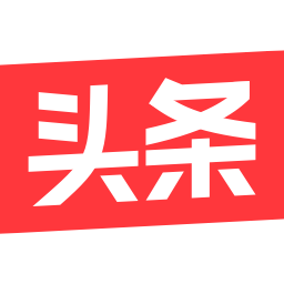 頭條站長平臺(tái)