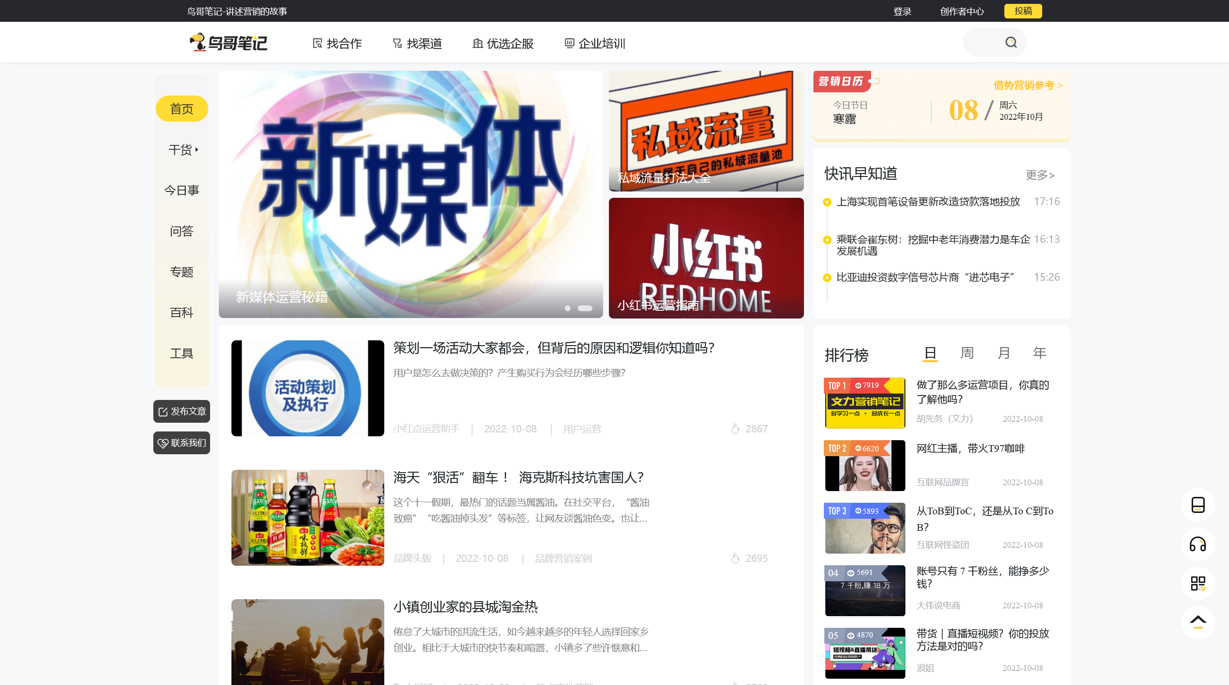火狐截圖_2022-10-08T13-38-18.894Z.png