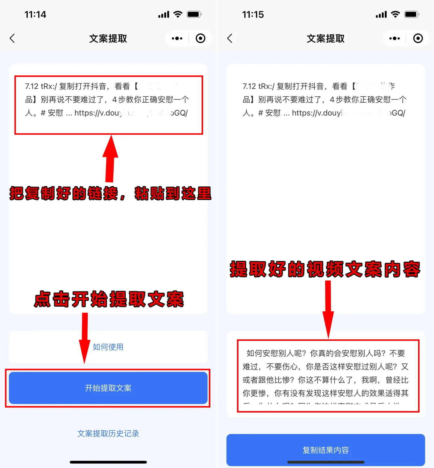 一款視頻文案免費提取軟件，提取文案不再難！(圖3)