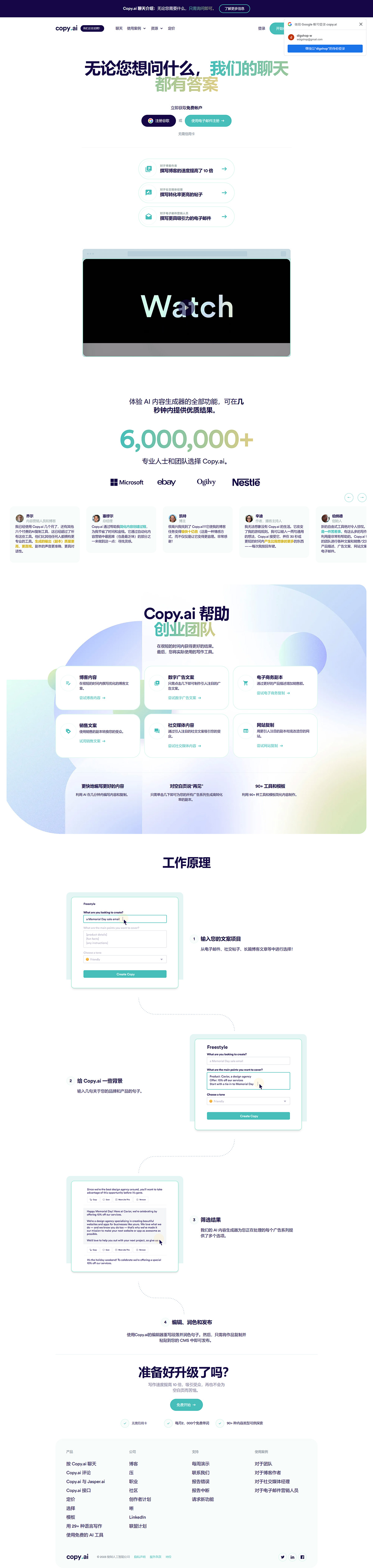 使用-AI-編寫更好的營銷文案和內容.jpg