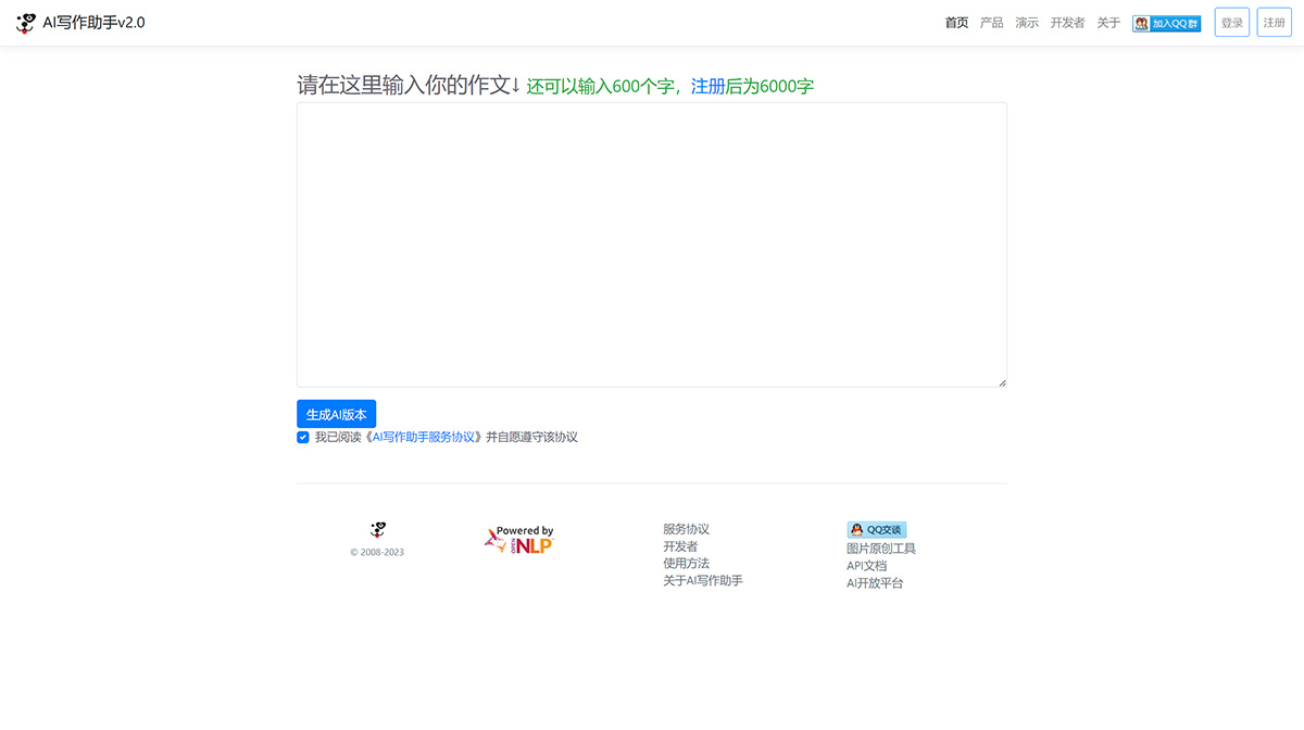 AI寫作助手---www.aixzzs.jpg