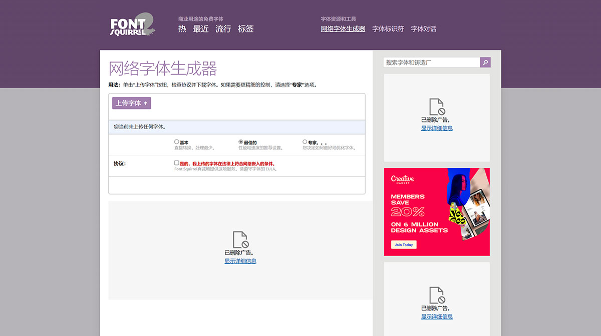 創(chuàng)建您自己的@font面套件-?-字體松鼠---www.fontsquirrel.jpg