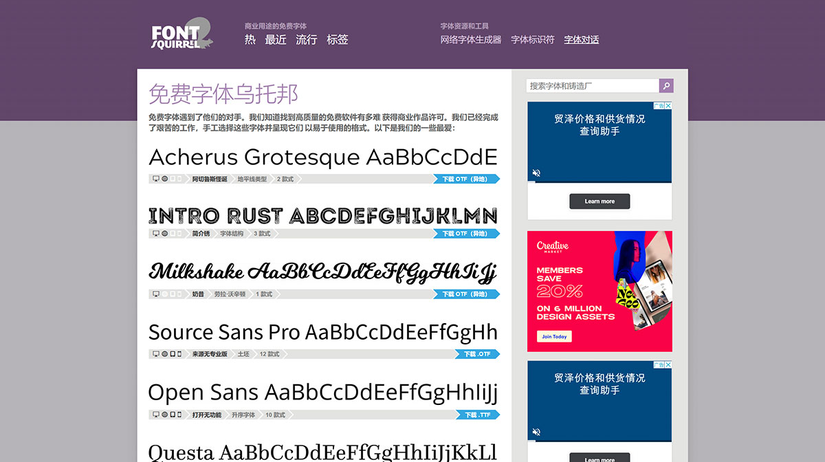 免費字體！合法免費和質量-?-字體松鼠---www.fontsquirrel.jpg