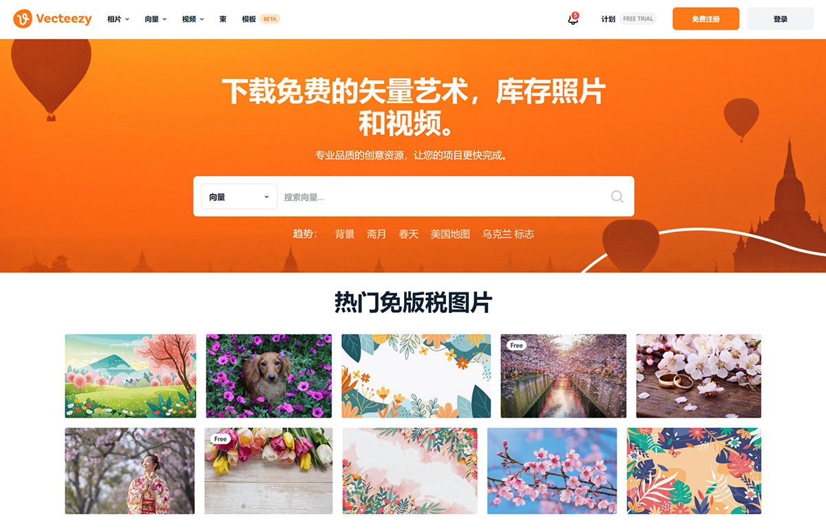 下載免費的矢量藝術(shù)，庫存照片和庫存視頻片段---www.vecteezy.jpg