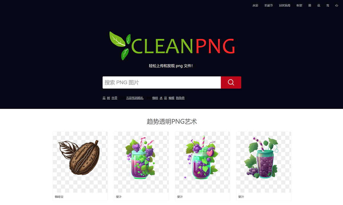 透明PNG---高清PNG圖像和插圖。免費(fèi)無限下載。--清潔PNG-_-KissPNG---www.cleanpng.com.png