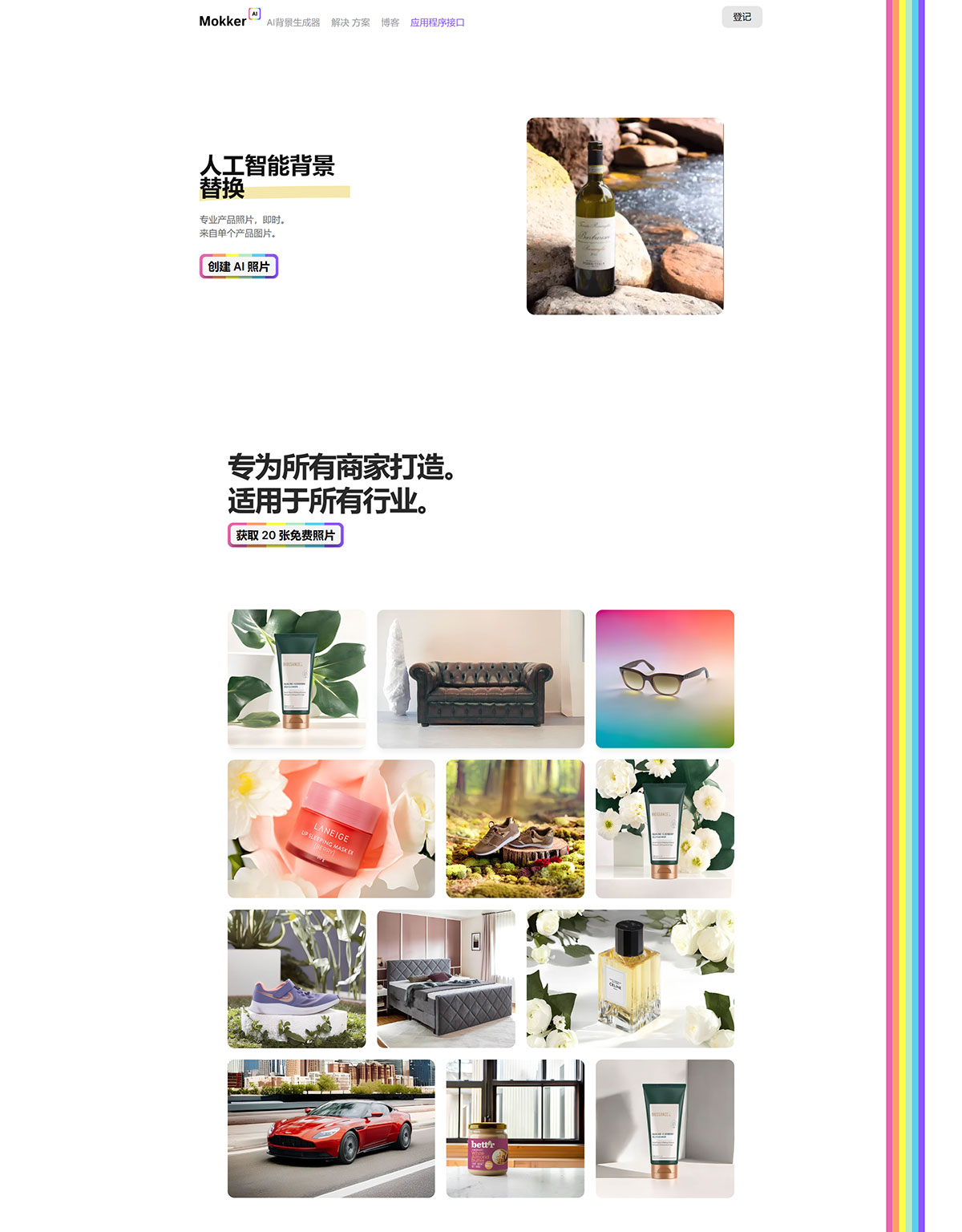 MokkerAI---即時-AI-背景替換---mokker.jpg