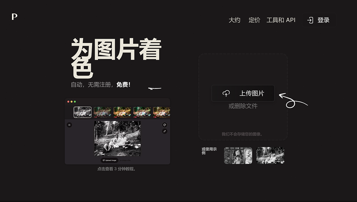 調(diào)色板---為照片著色---palette.png