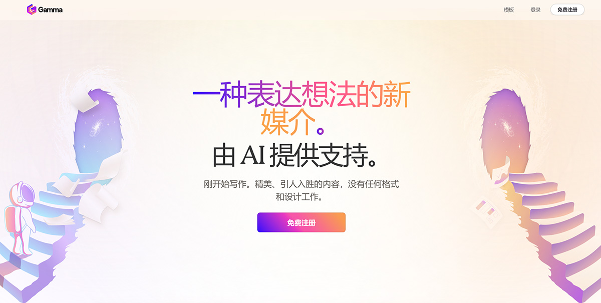 -伽瑪應用---gamma.app.jpg