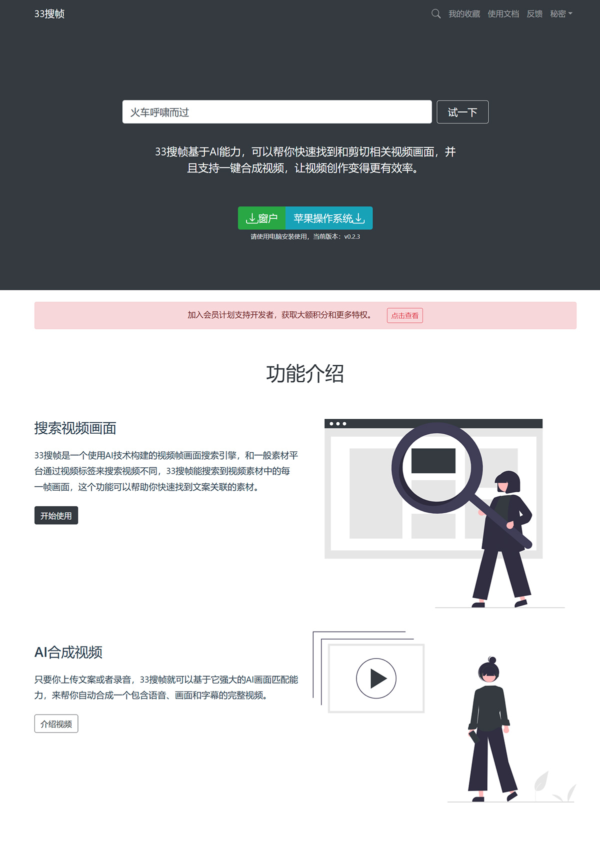 33搜幀---視頻幀畫面搜索引擎---fse.agilestudio.jpg