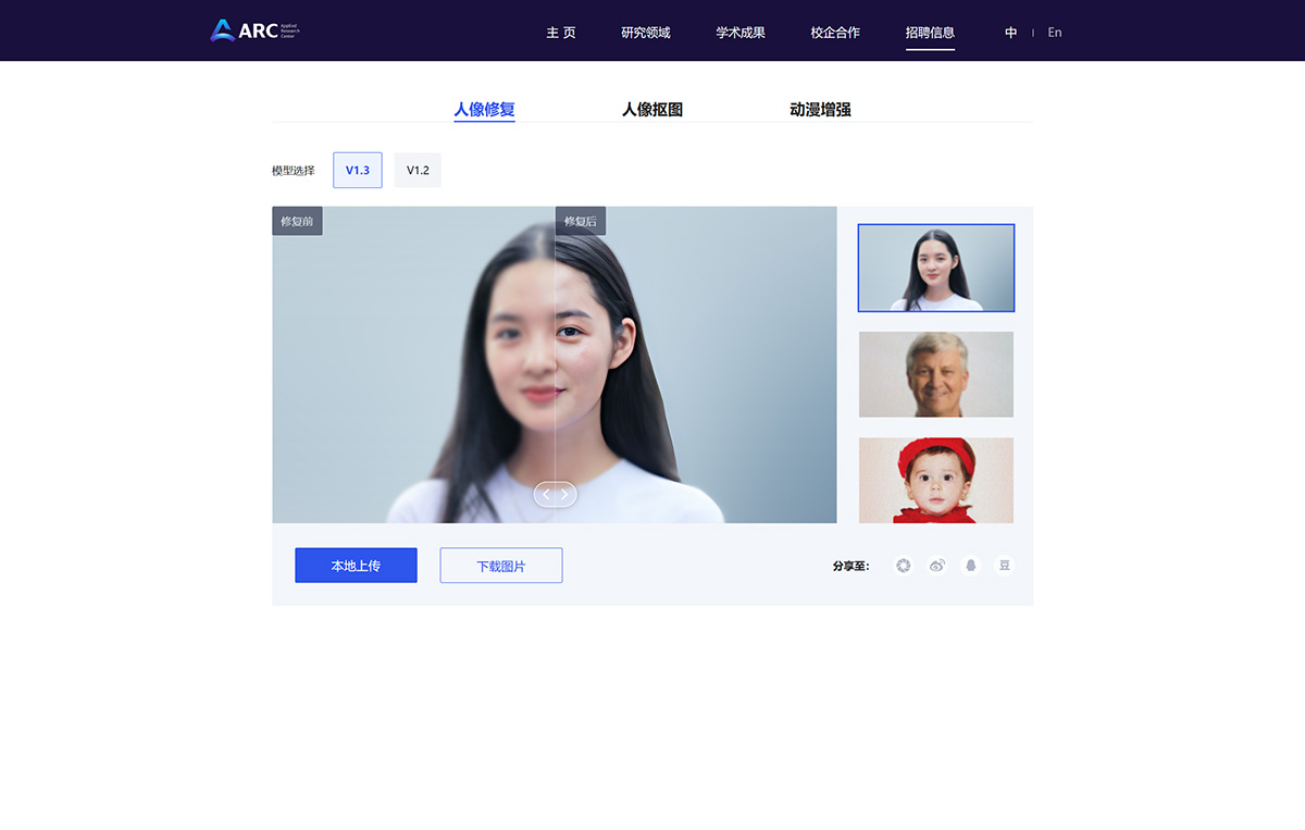ARC官網(wǎng)-騰訊---arc.tencent.jpg