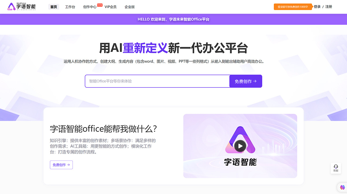 字語智能（原Get寫作），用AI創造更有價值的信息---getgetai.jpg