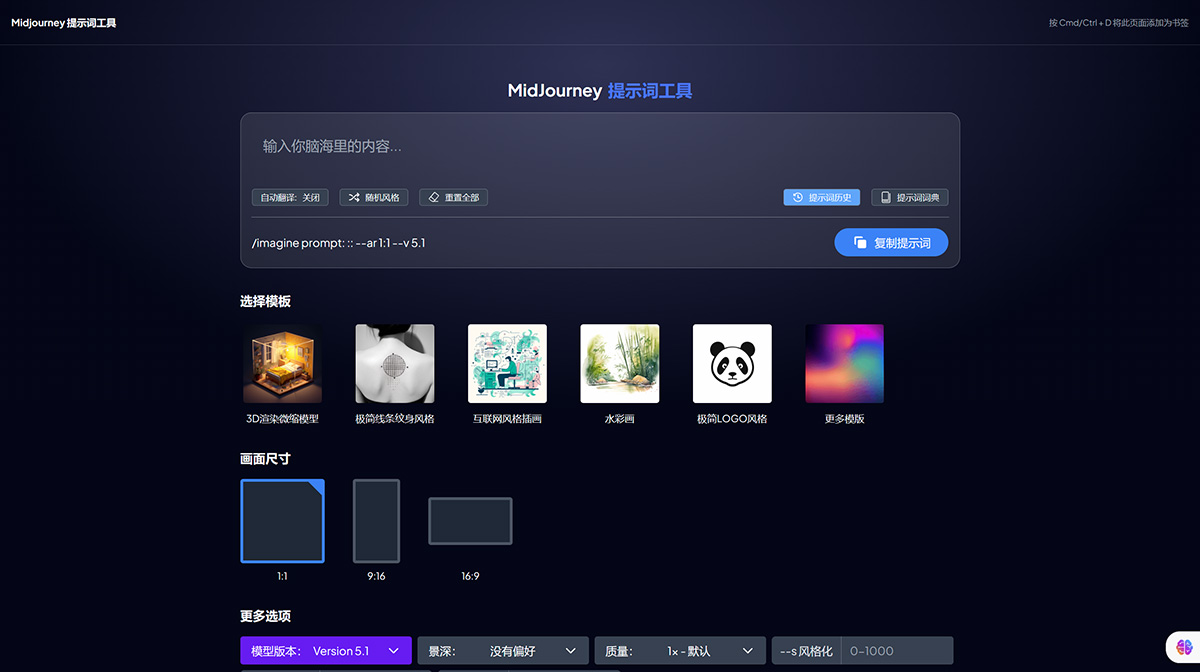 MJ提示詞工具---aijiaolian.chat.jpg