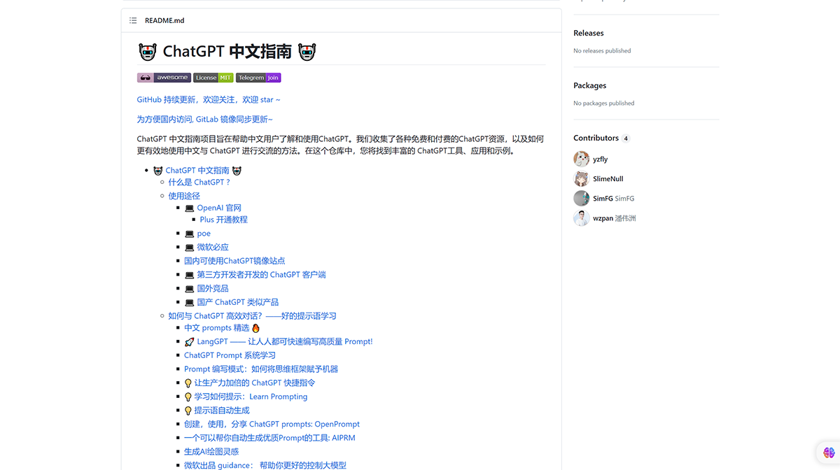 大模型-中文指南大模型-中文調教指南，指令指南github.com.png