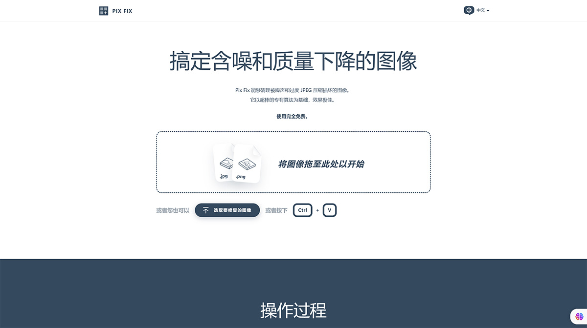 搞定含噪和質量下降的圖像---Pix-Fix---zh.pixfix.jpg
