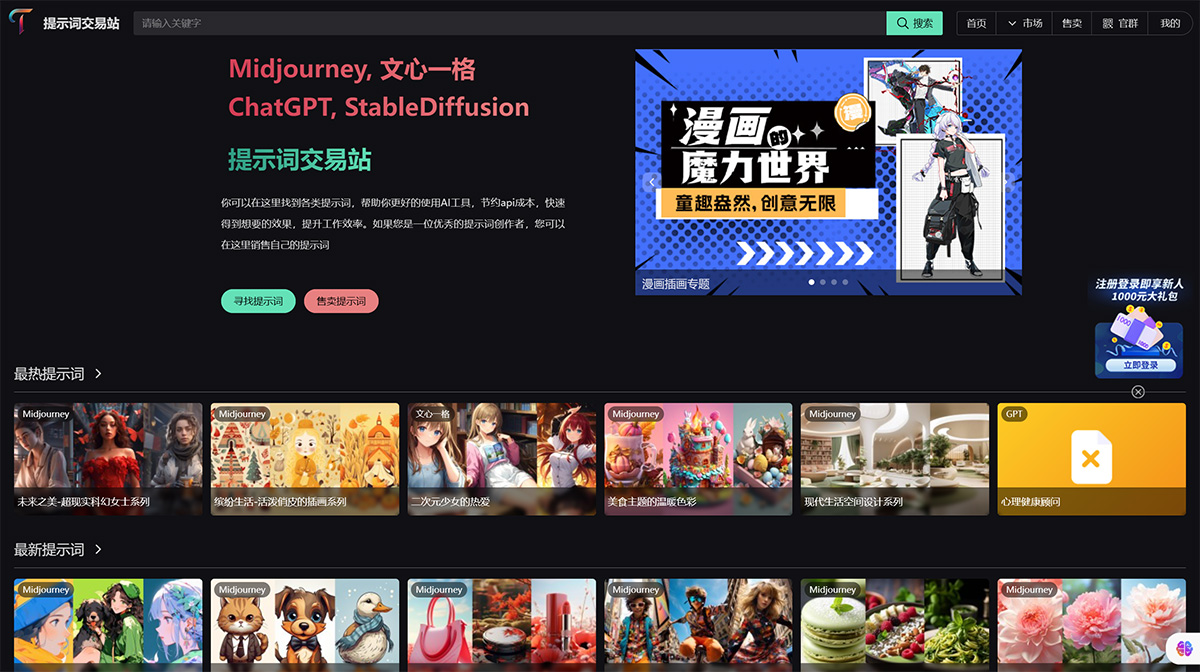 Tipstore---提示詞交易站---www.tipstore.cn.jpg