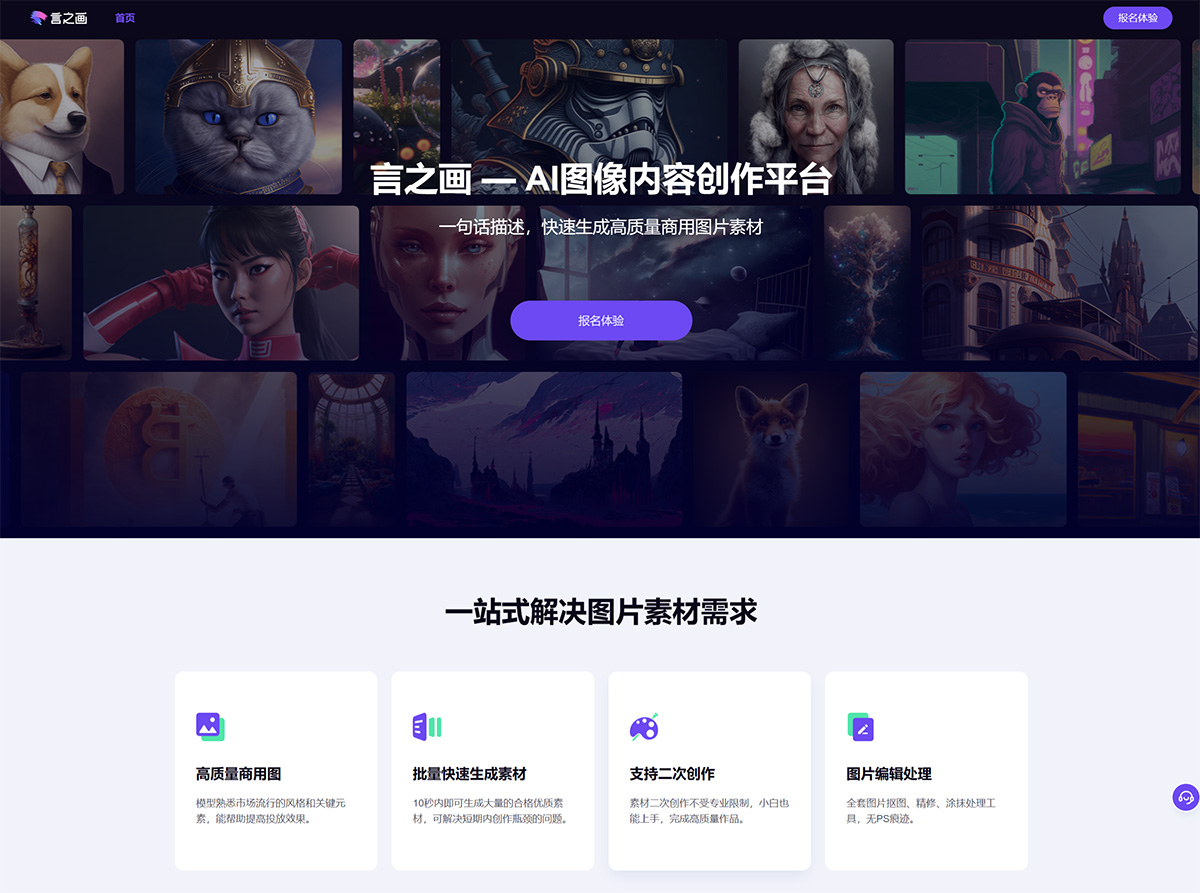 言之畫---paint.mobvoi.jpg