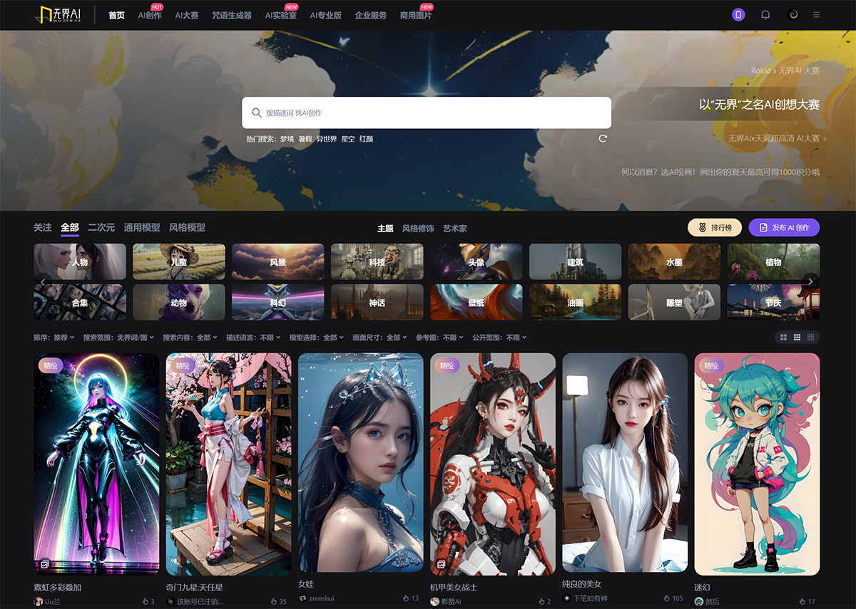 無界AI-人人都是藝術家---www.wujieai.jpg