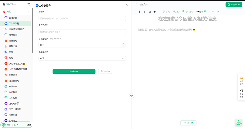 靈鹿 - Ai智能寫作網站(圖1) 靈鹿 - Ai智能寫作網站 - linglu.pro.png