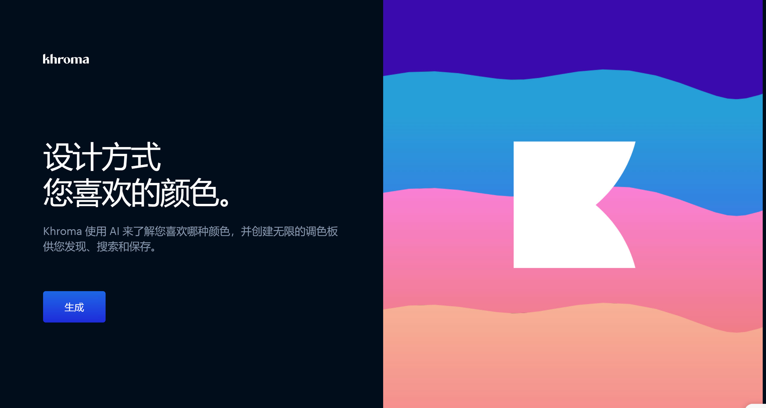 Khroma---設計師的AI色彩工具---www.khroma.jpg