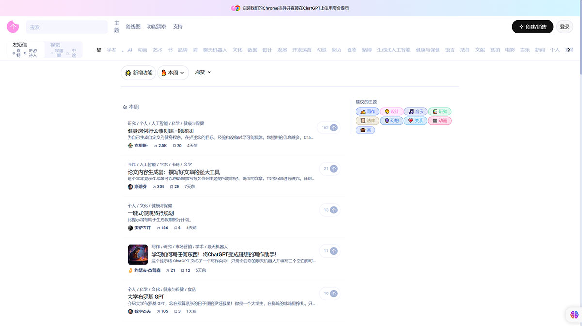 發(fā)現(xiàn)最好的聊天GPT提示---snackprompt.jpg