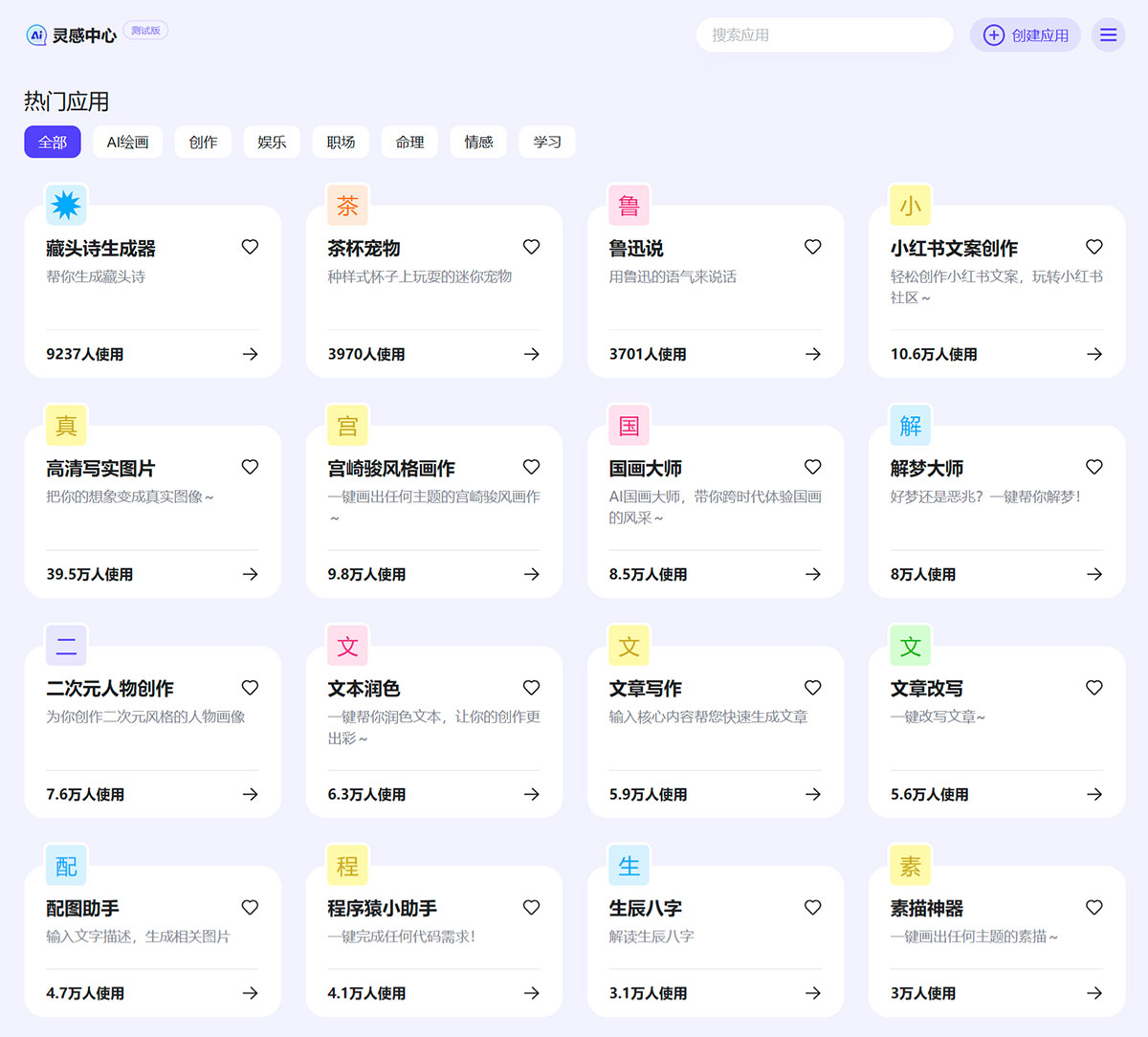 靈感中心---inspiration.baidu.jpg