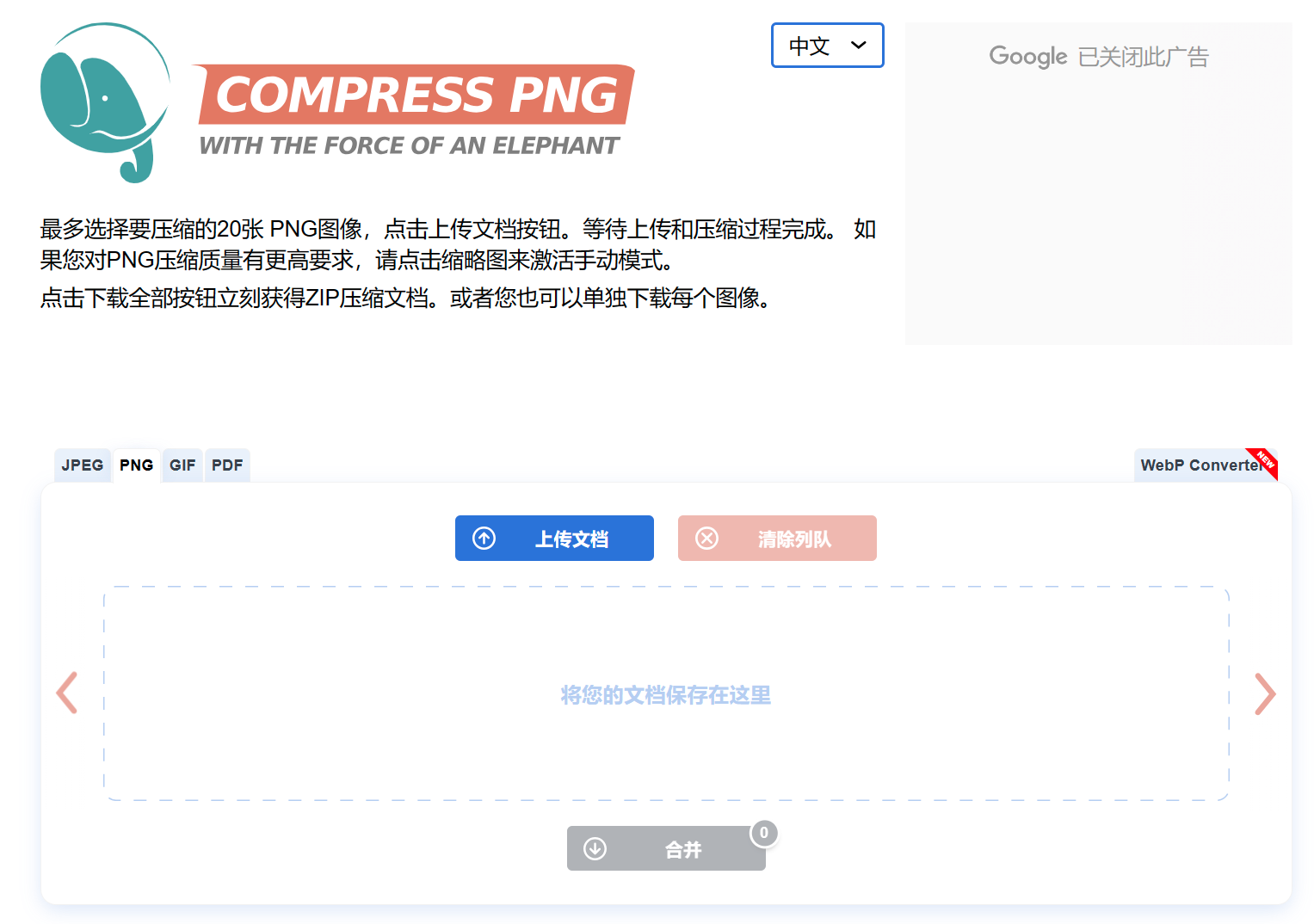 在線壓縮PNG圖像 - compresspng.com.png