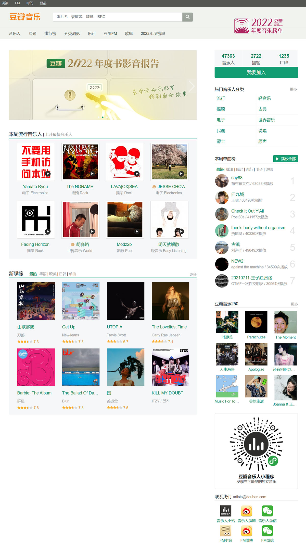 豆瓣音樂(lè)---music.douban.jpg
