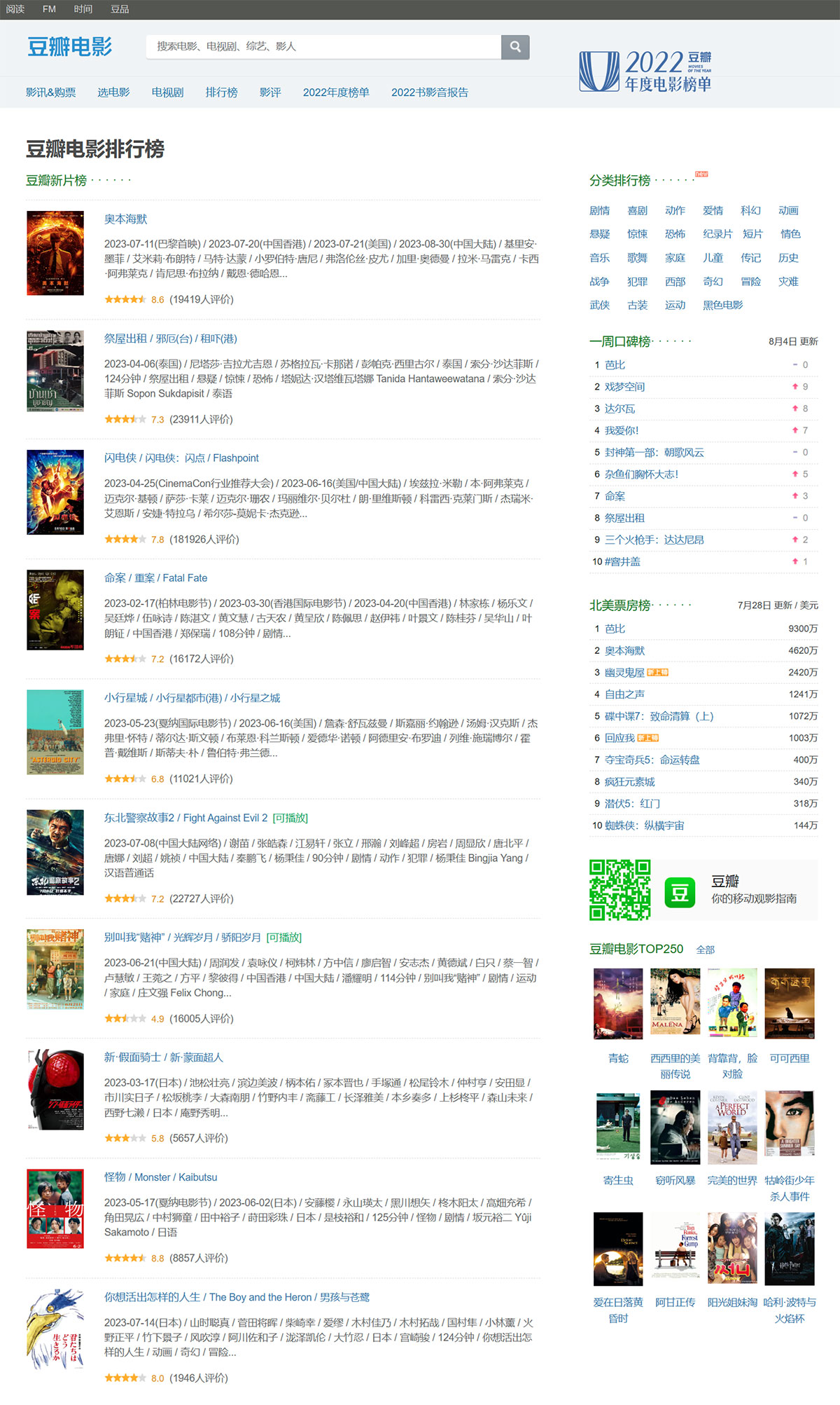 Fir豆瓣電影排行榜---movie.douban.jpg