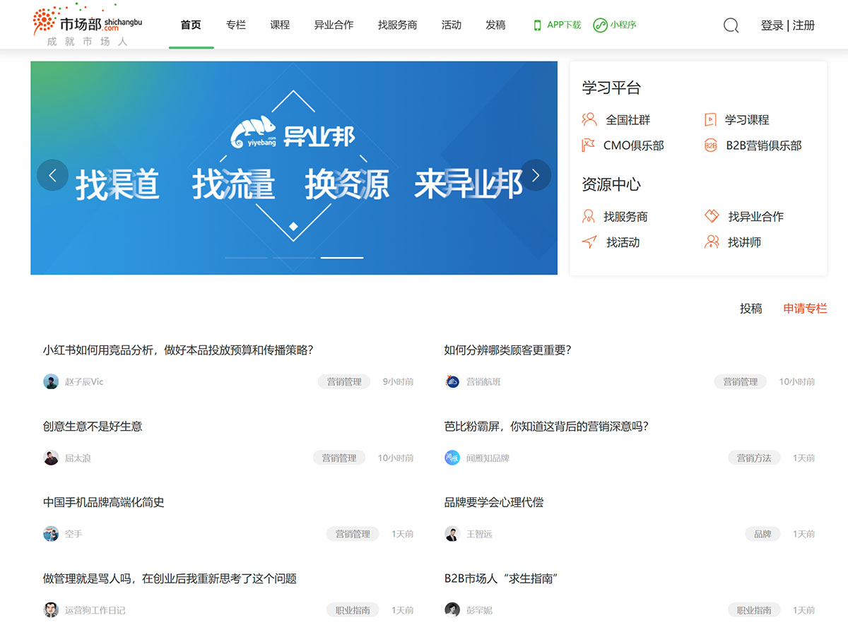 市場部網---市場人職業服務平臺---成就市場人---www.shichangbu.jpg