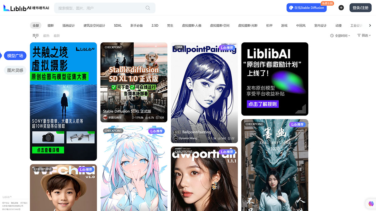 LiblibAI·哩布哩布AI-中國領(lǐng)先原創(chuàng)AI模型分享社區(qū)---www.liblibai.jpg