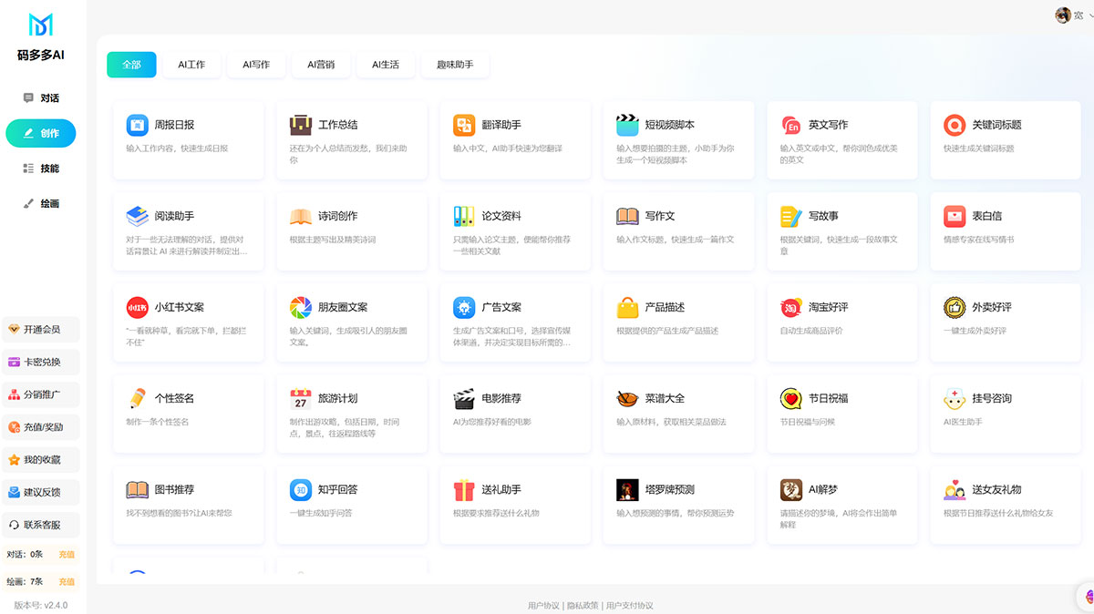 碼多多AI---chat.mddai.cn.jpg