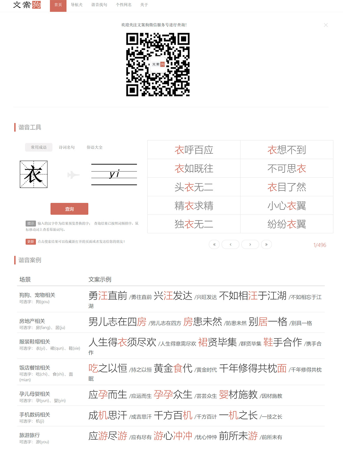 文案狗---給文案狗一點靈感!---www.wenangou.jpg