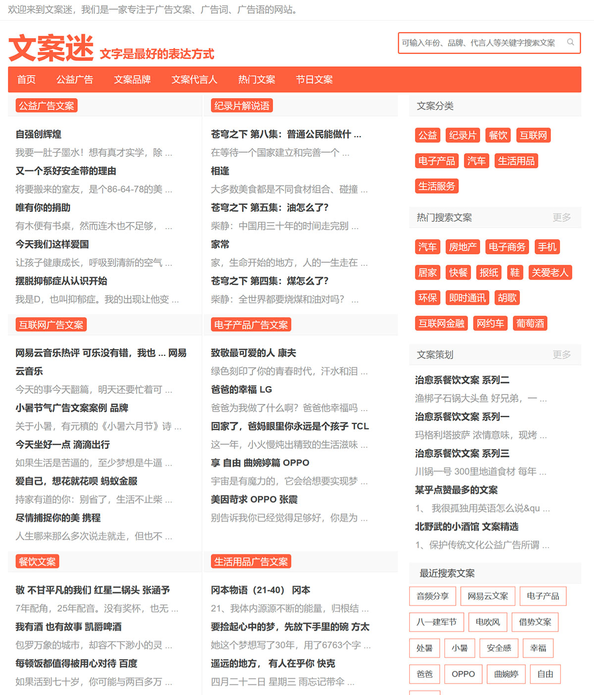 文案迷_文案_廣告文案_廣告詞_廣告語-文案迷---www.wenanmi.jpg