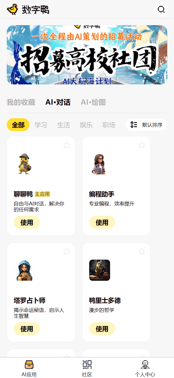 數字鴨AI助手 - www.kooki.com.cn.png