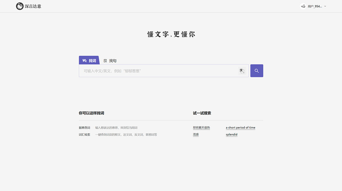深言達意(圖1) 深言達意-–-懂文字,更懂你---www.shenyandayi.jpg