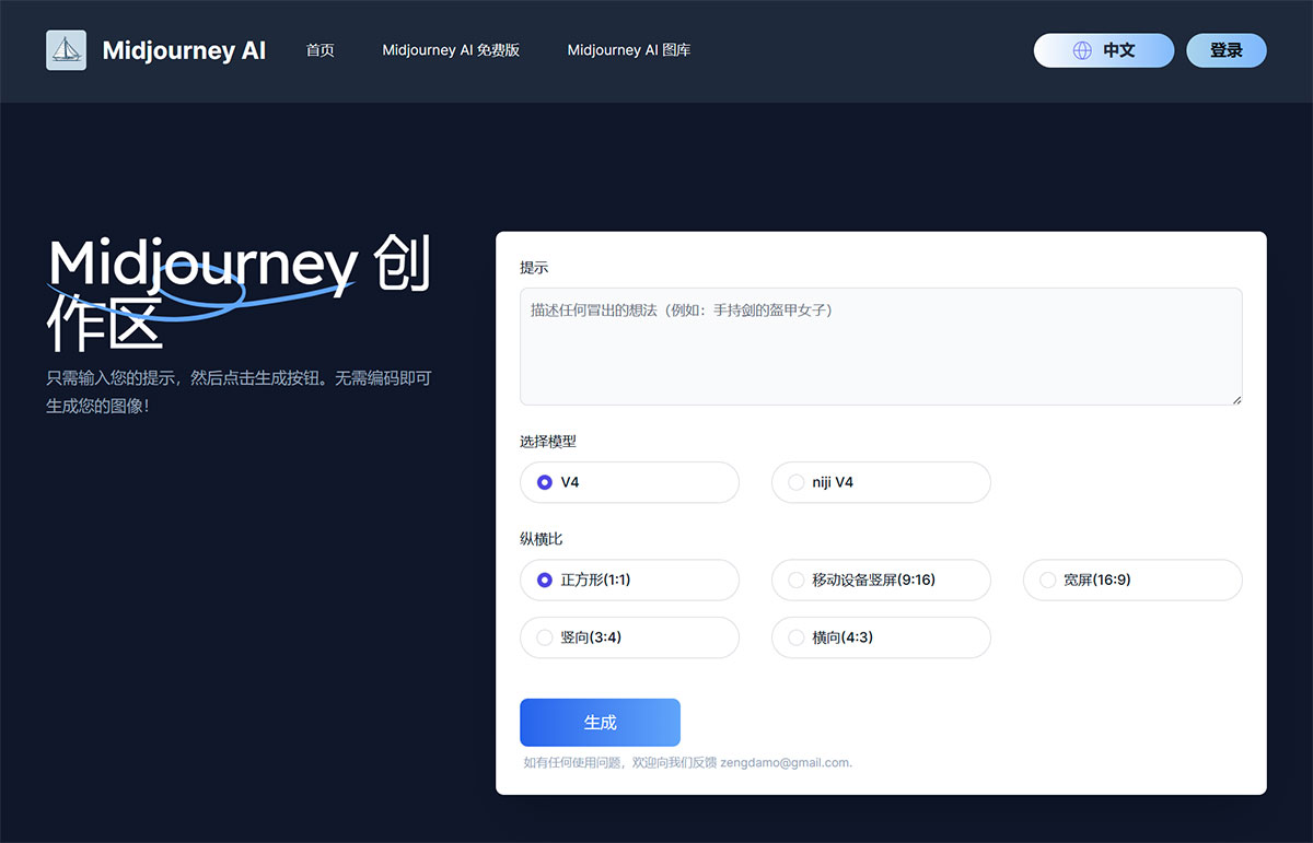 Midjourney-AI中文官網免費---Midjourney-AI---www.midjourneyai.ai.jpg