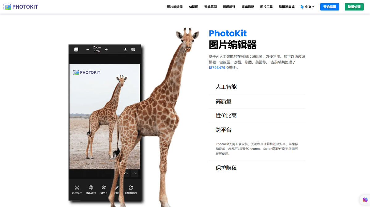 在線摳圖、改圖、修圖、美圖---PhotoKit.com---photokit.jpg