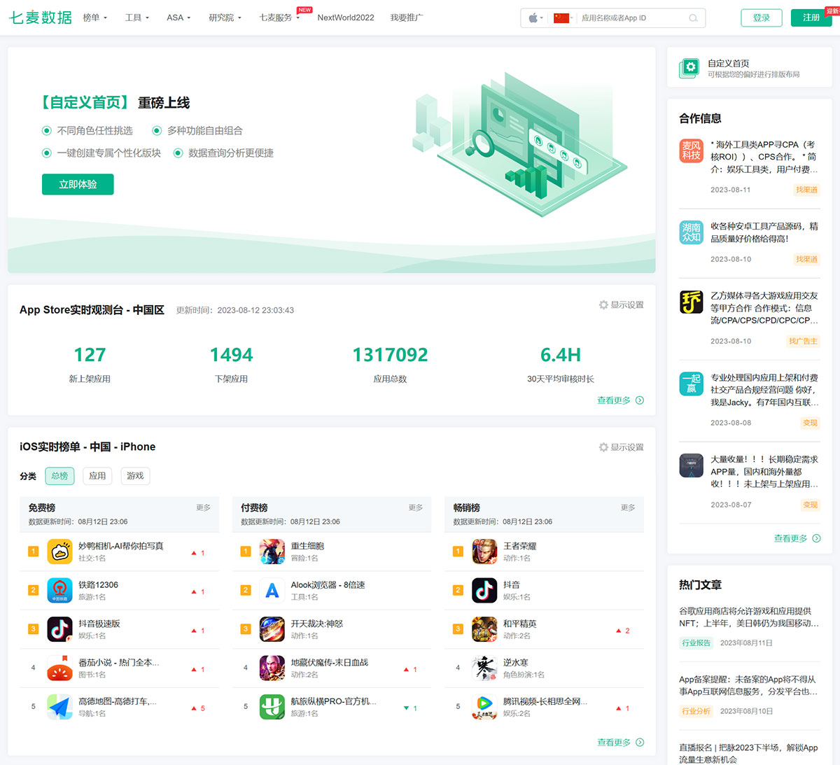 七麥數據--專業移動產品商業分析平臺-關鍵詞優化-ASA優化-七麥科技---www.qimai.cn.jpg