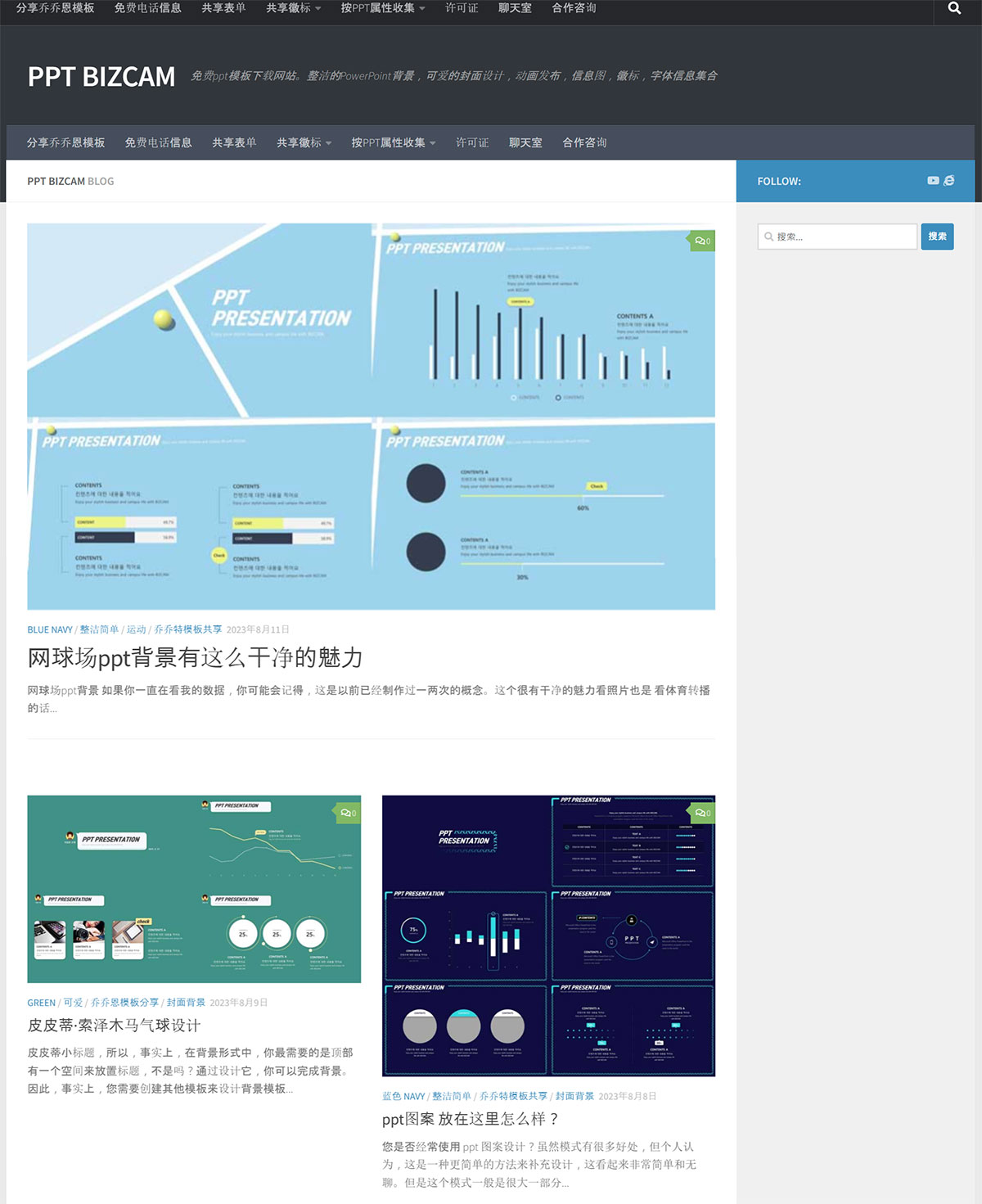pptbizcam(圖1) pptbizcam.co.jpg