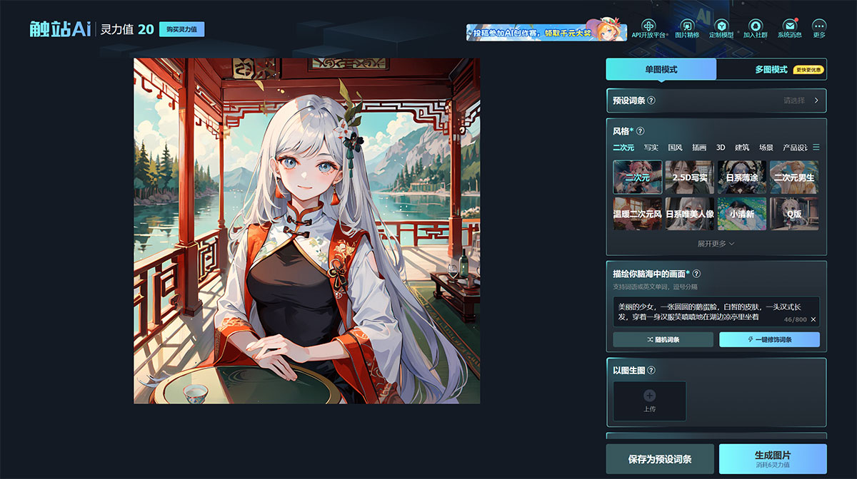 FAI繪畫軟件APP-AI作畫自動生成器-AI繪圖平臺網站-觸站AI---www.huashi6.jpg