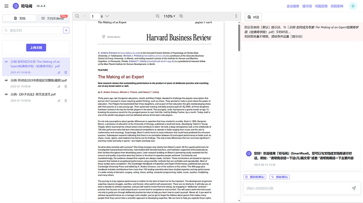 司馬閱(SmartRead)-doc.smartread.cc.jpg