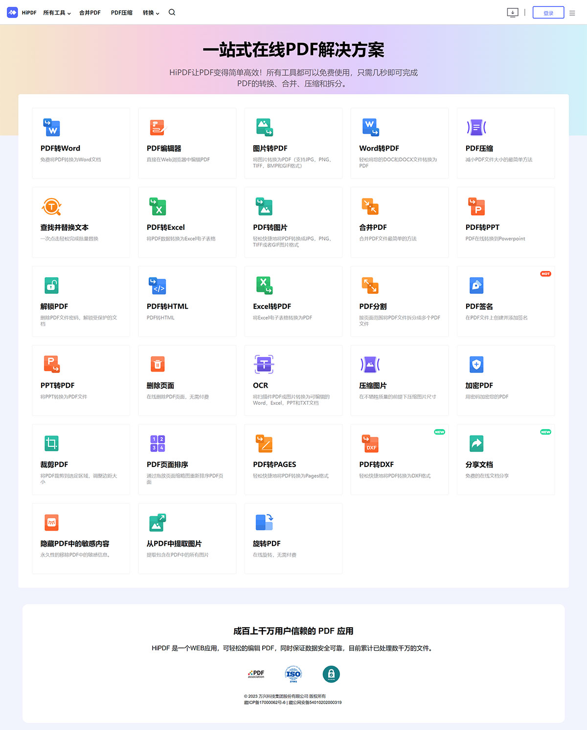 PDF轉(zhuǎn)Word_PDF在線轉(zhuǎn)換_在線免費(fèi)轉(zhuǎn)換PDF文件---HiPDF---www.hipdf.jpg