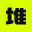 堆友 | 堆友AI反應(yīng)堆