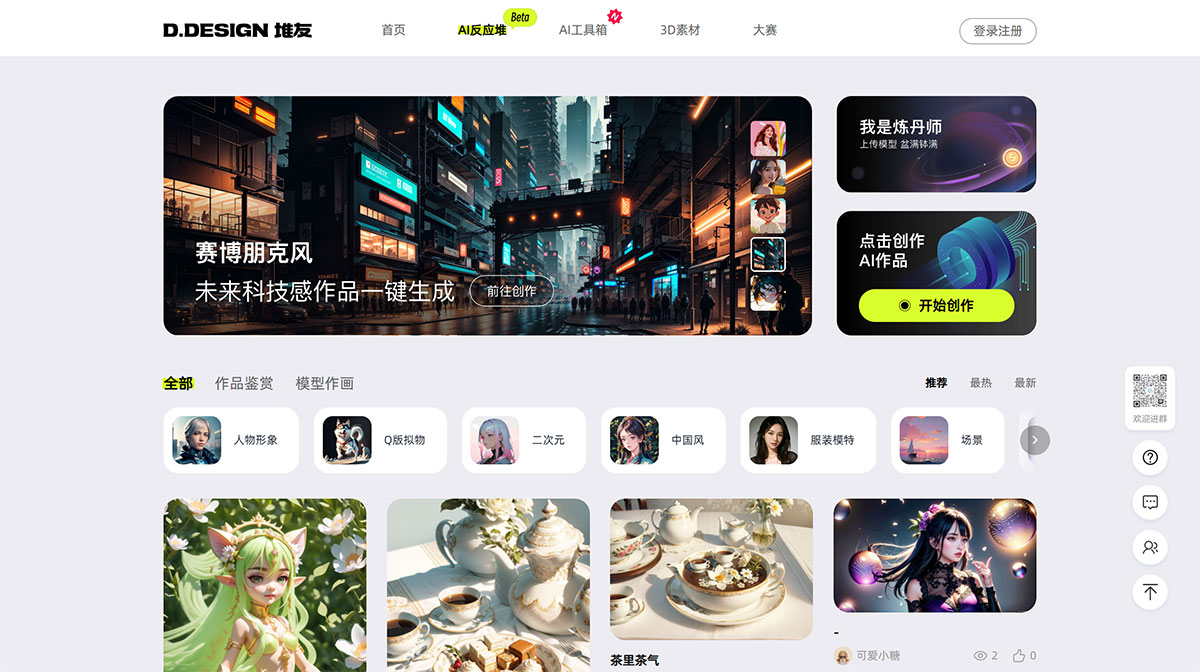 堆友—3D在線編輯器，0門檻堆出無限創(chuàng)意，免費(fèi)下載，免費(fèi)使用---d.jpg