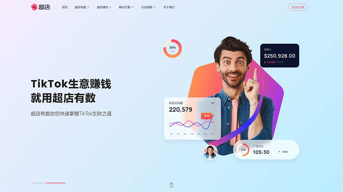 Fi超店官網(wǎng)-超店有數(shù)TikTok電商選品營(yíng)銷(xiāo)數(shù)據(jù)分析平臺(tái)---www.shoplus.jpg