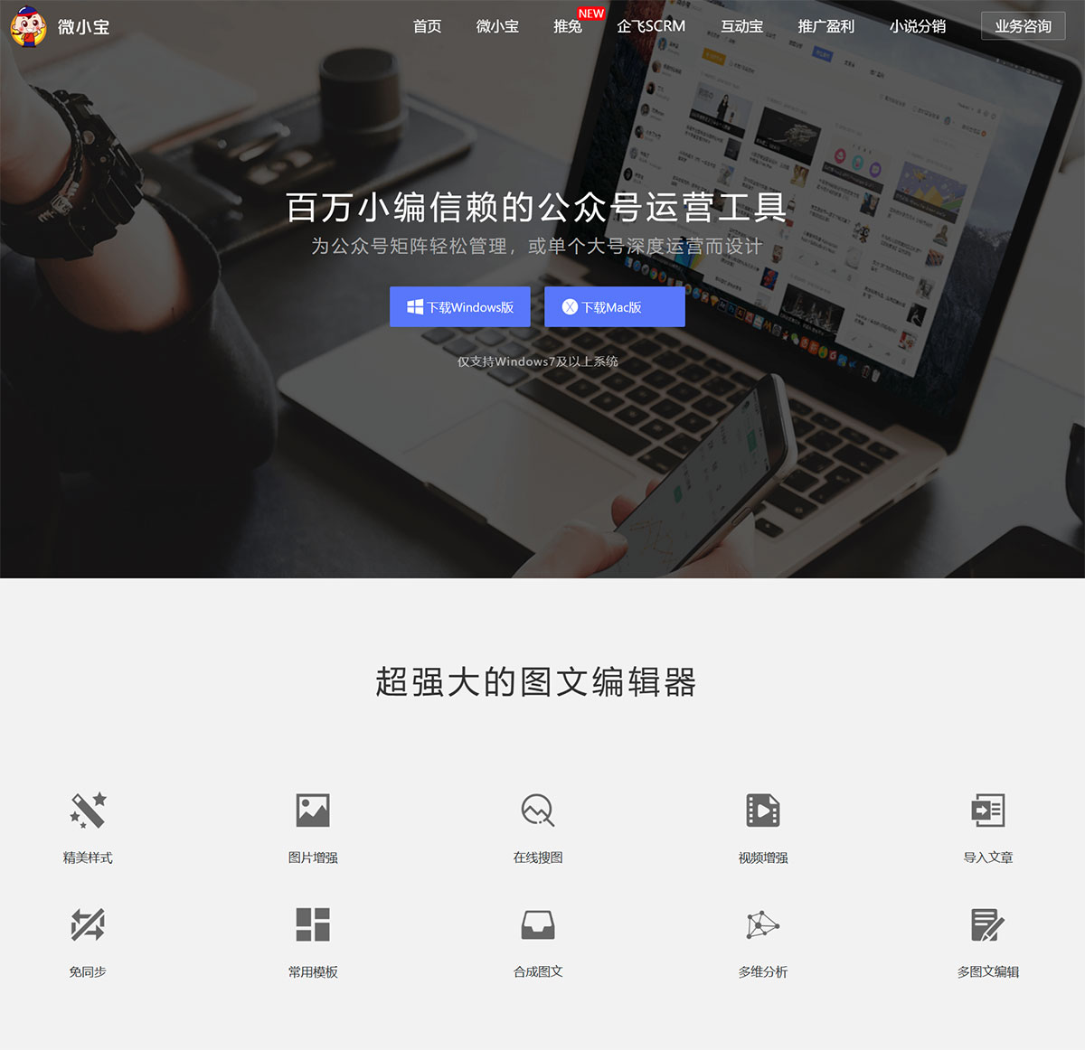 微小寶公眾號助手---微小寶助手_微小寶---www.wxb.jpg