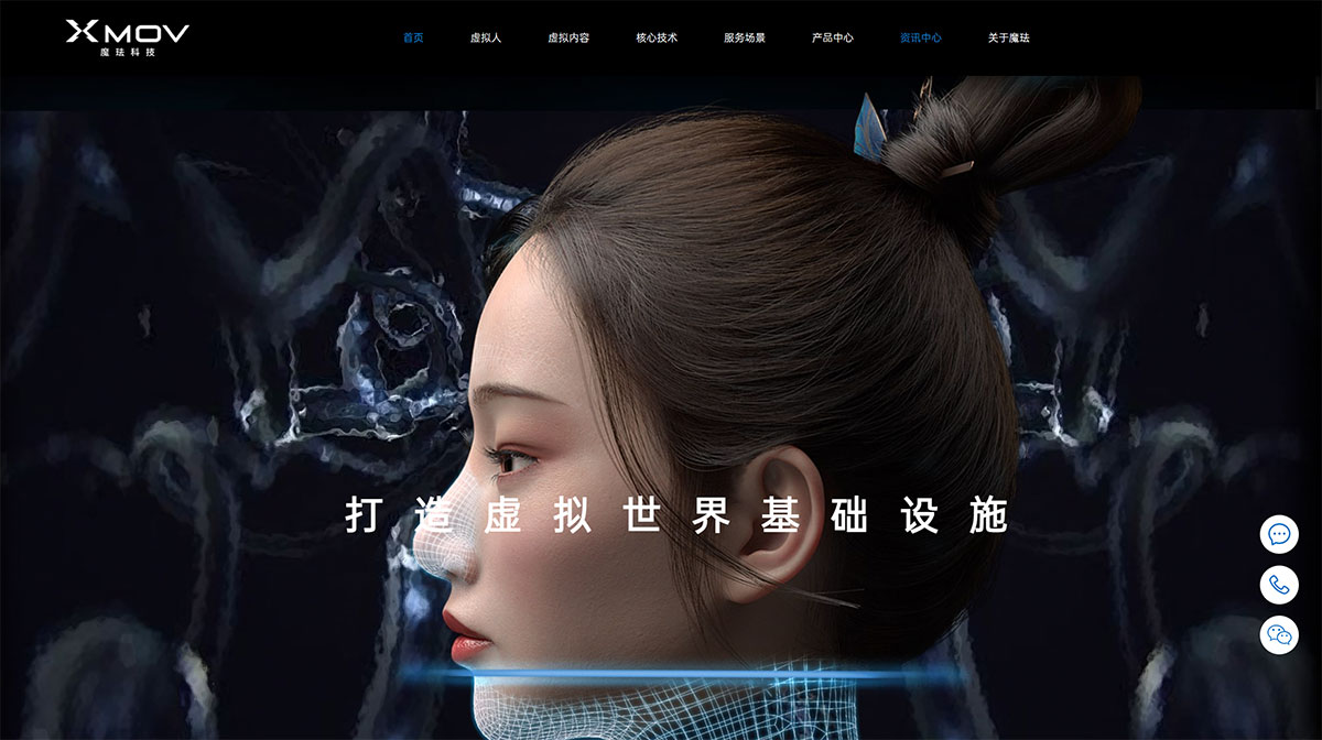 魔琺科技-打造虛擬世界基礎設施---www.xmov.jpg