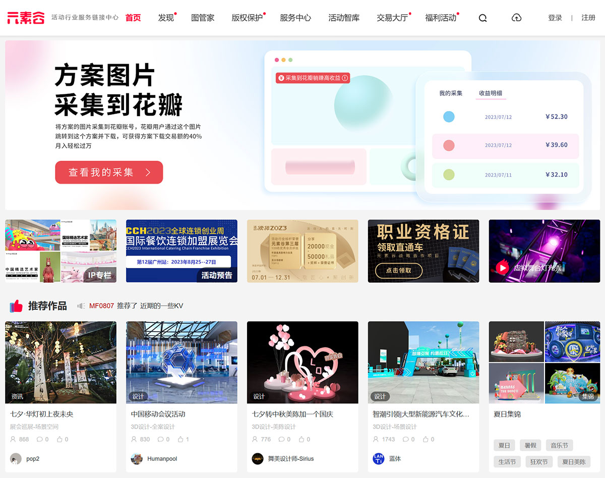 元素谷(OSOGOO)-活動人的互動平臺-活動資訊設計策劃方案智庫---www.osogoo.jpg